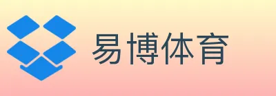 易博体育 logo